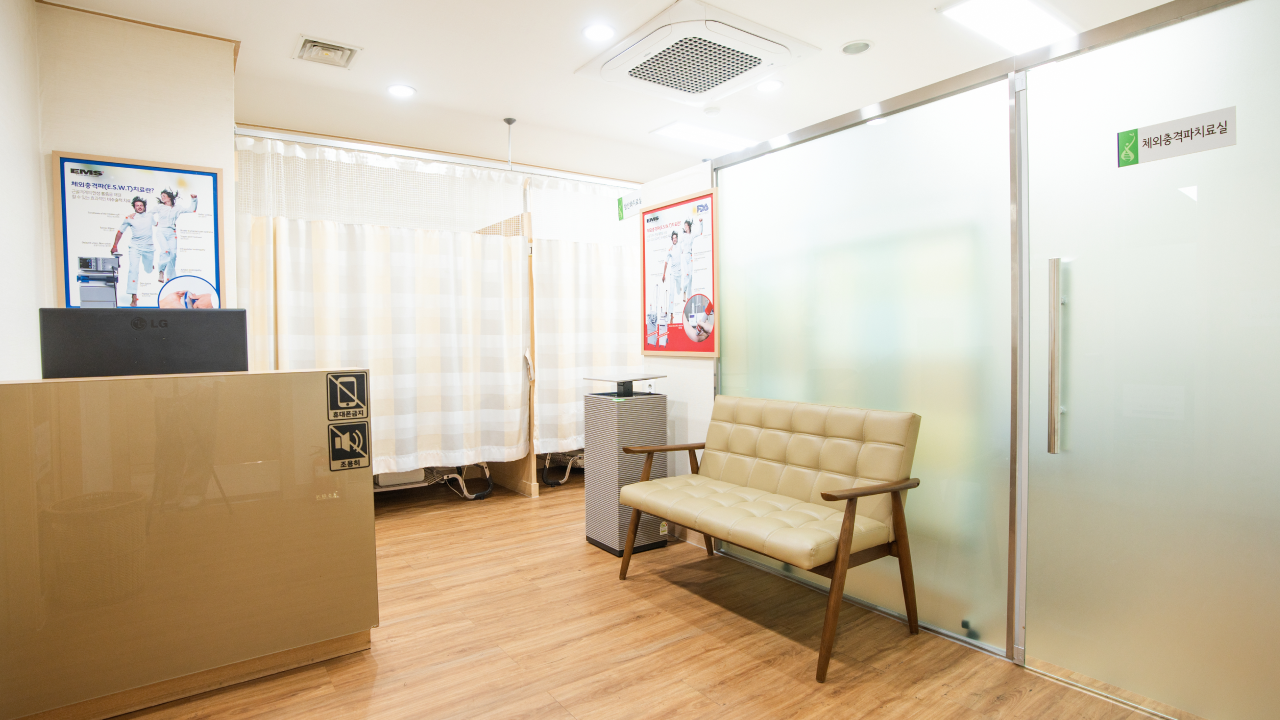 물리치료실